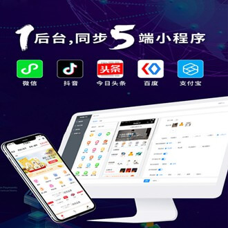 虹口多端超级商城小程序开发