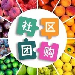 虹口社区团购小程序开发