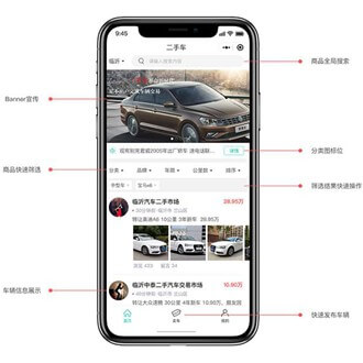 虹口二手车小程序开发