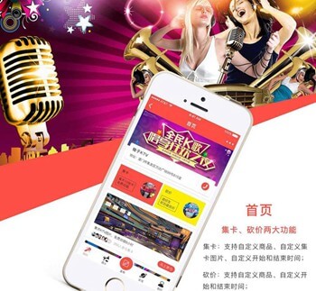 虹口KTV 营销小程序