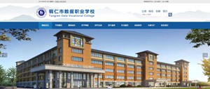 虹口数据职业学校