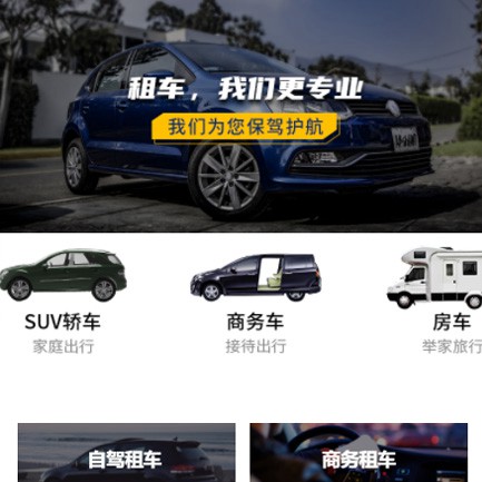 虹口租车智慧门店预约会员小程序开发