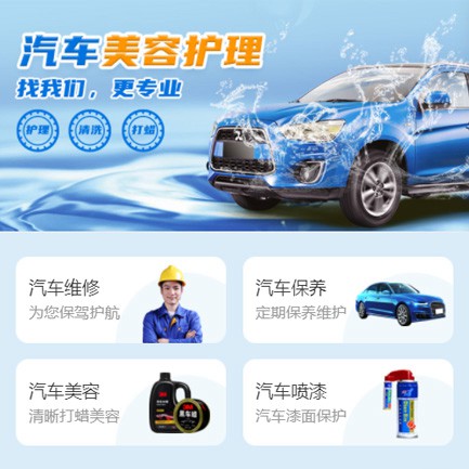 虹口汽车美容智慧门店预约会员小程序开发