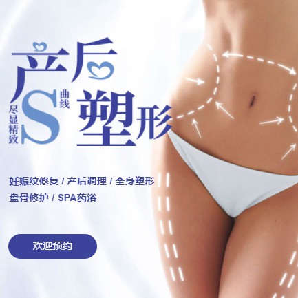 虹口产后塑形小程序开发