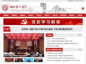 虹口统战部（统一战线）