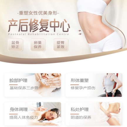虹口产后修复小程序开发