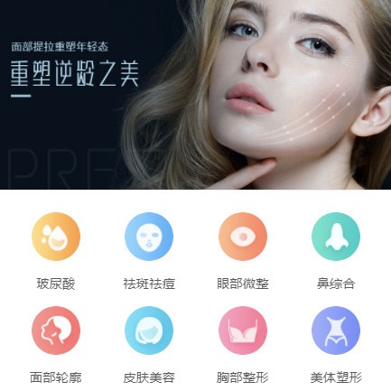 虹口微医美行业小程序开发