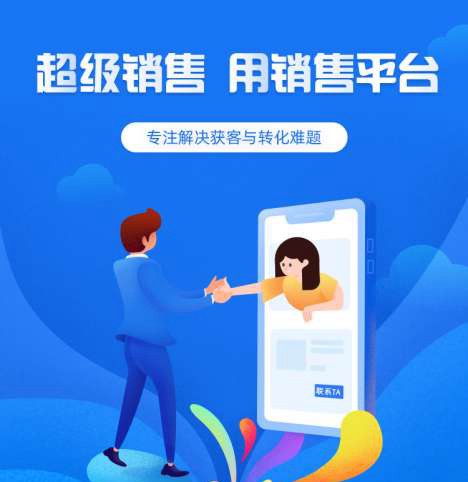 虹口来客销售小程序开发