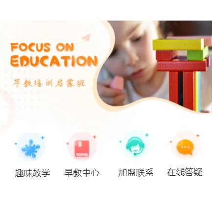 虹口亲子早教小程序开发