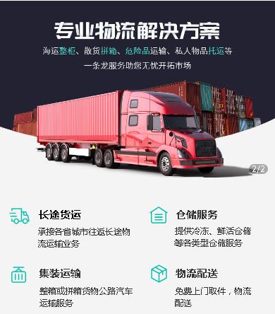 虹口物流小程序开发