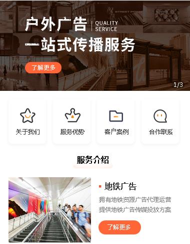 虹口户外广告小程序开发