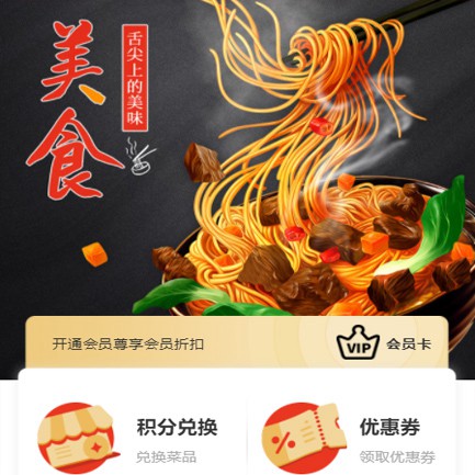 虹口小吃店外卖小程序开发