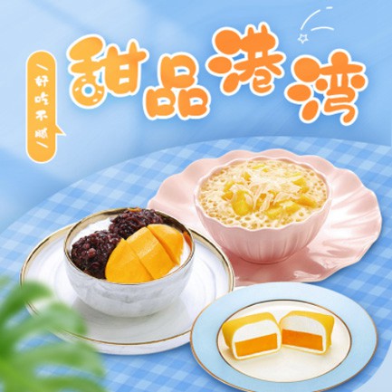 虹口甜品外卖小程序开发