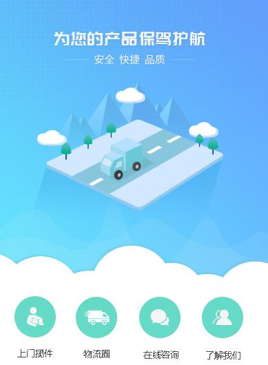 虹口运输小程序开发