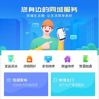 虹口同城小程序开发