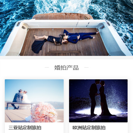 虹口婚纱摄影预约小程序开发