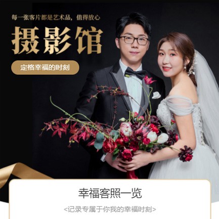 虹口摄影馆预约会员小程序开发