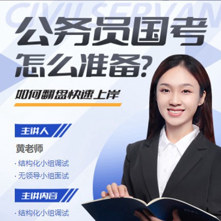 虹口公务员备考教育小程序开发