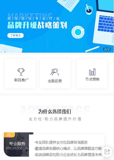 虹口咨询策划小程序开发