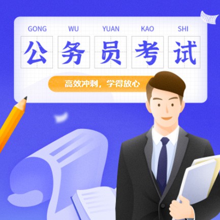 虹口公务员考试习题小程序开发