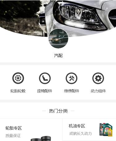 虹口汽车配件小程序开发