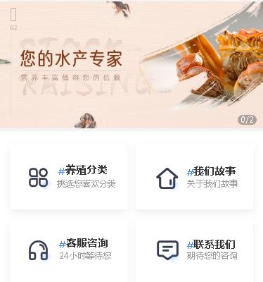 虹口海鲜水产小程序开发