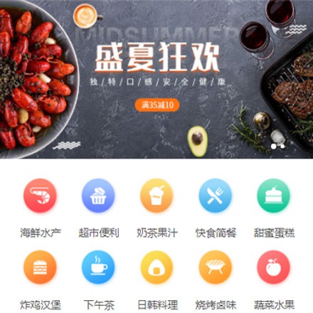 虹口餐饮商家外卖平台制作