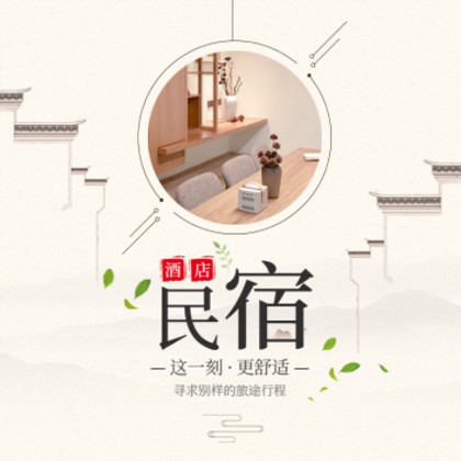 虹口民宿小程序商城制作