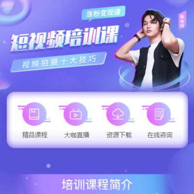 虹口短视频制作培训小程序开发