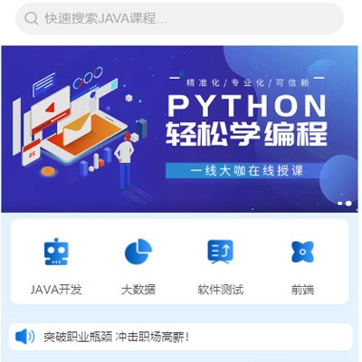 虹口编程培训知识付费小程序开发