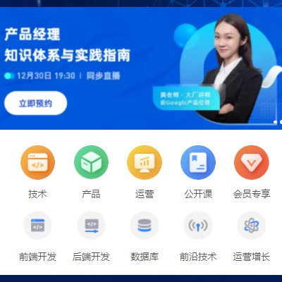 虹口IT教育培训小程序开发