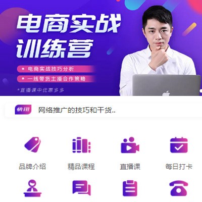 虹口电商培训小程序开发