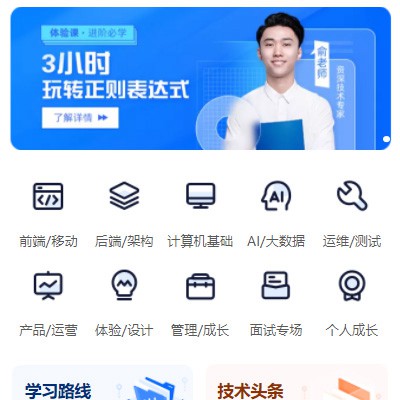 虹口IT编程培训小程序开发