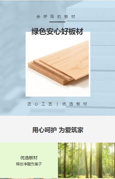 虹口建筑板材小程序开发