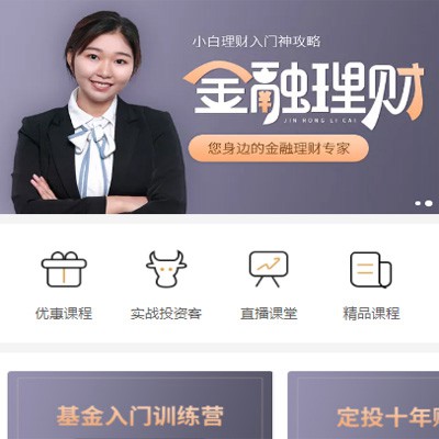 虹口理财知识付费小程序开发
