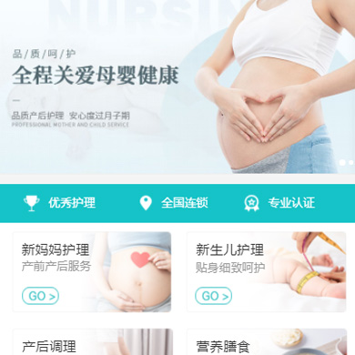 虹口月子中心门店小程序开发