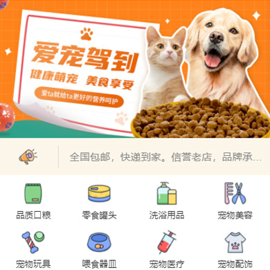 虹口宠物店门店小程序开发
