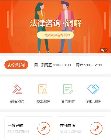 虹口法律咨询小程序开发