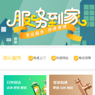 虹口维修服务到家小程序开发