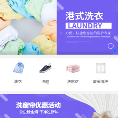 虹口洗衣干衣店门店小程序开发