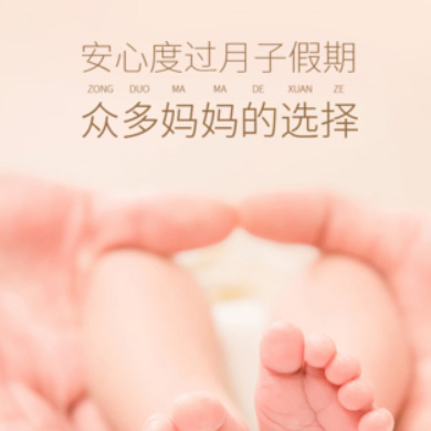 虹口月子服务门店小程序开发