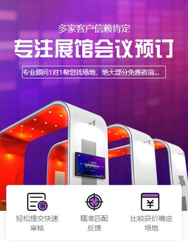 虹口会展预约小程序开发