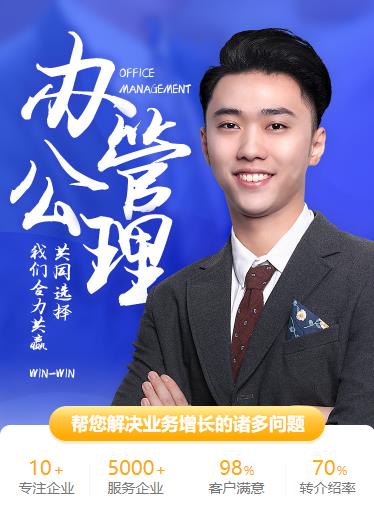 虹口办公管理小程序开发