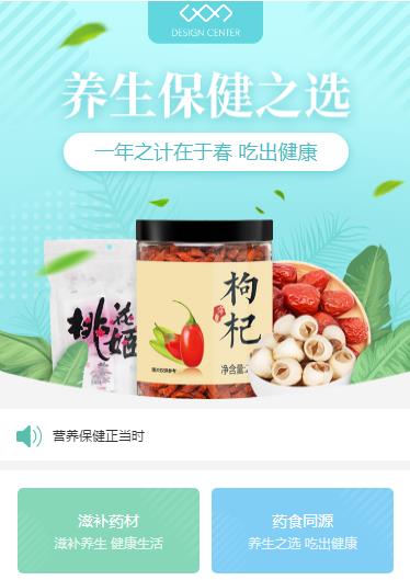 虹口养身保健小程序开发