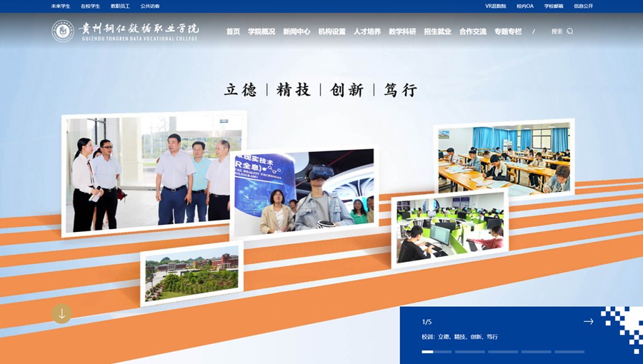 虹口数据职业学院